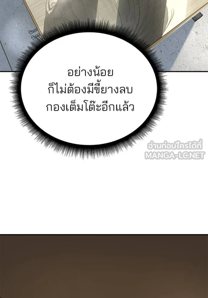 The Bully in Charge Chap 169 - Next Chap 170