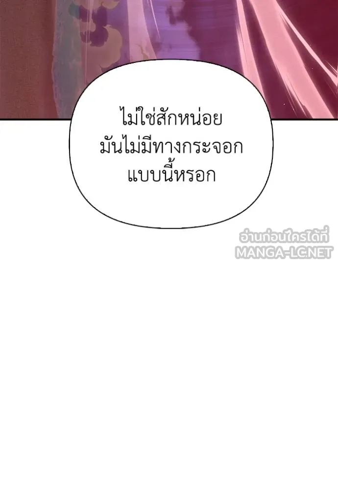 Superhuman Battlefield Chap 128 - Next Chap 129