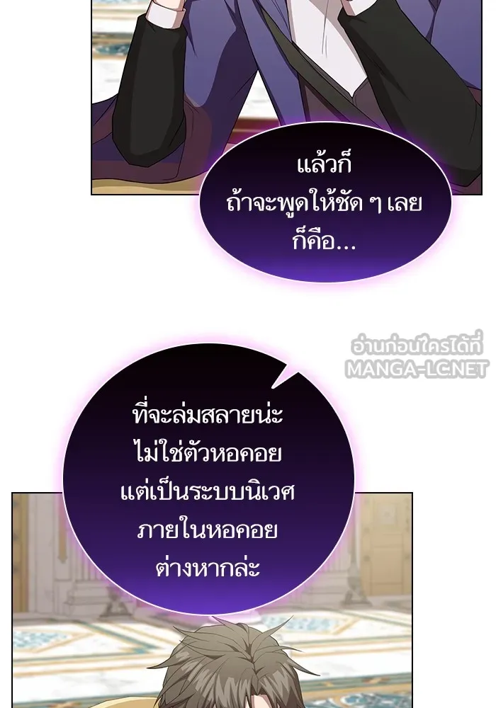 The Tutorial Tower of the Advanced Player – ผู้เล่นขั้นเทพแห่งหอคอยฝึกสอน Chap 161 - Next Chap 162