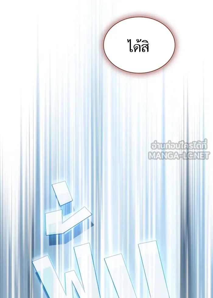 The Tutorial Tower of the Advanced Player – ผู้เล่นขั้นเทพแห่งหอคอยฝึกสอน Chap 98 - Next Chap 99