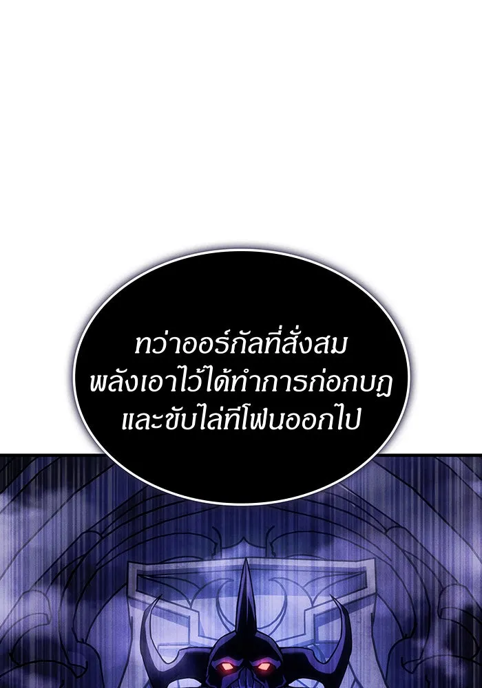 Regressing With the King’s Power – เกิดใหม่พร้อมพลังแห่งราชัน Chap 105 - Next Chap 106