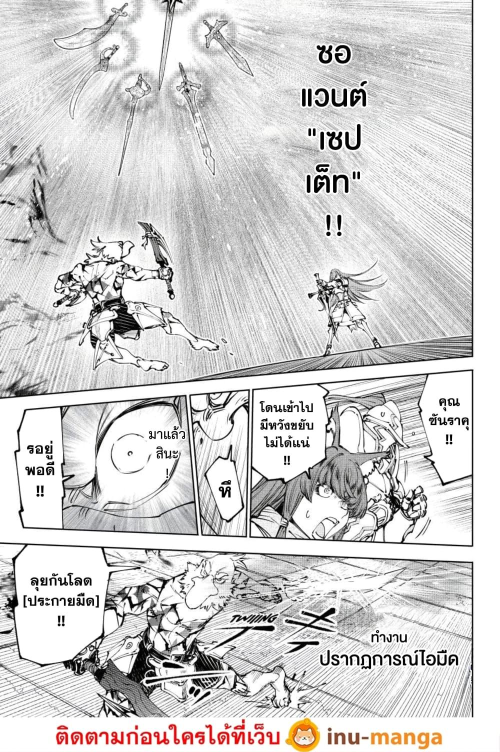 Shangri-La Frontier Chap 267 - Next Chap 268
