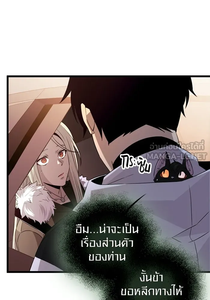 I Obtained a Mythic Item – พลิกชะตาคว้าไอเทมระดับเทพ Chap 97 - Next Chap 98