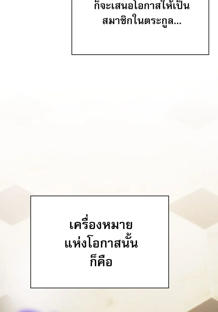 Academy’s Genius Swordmaster – นักดาบอัจฉริยะจากอะคาเดมี Chap 19 - Next Chap 20