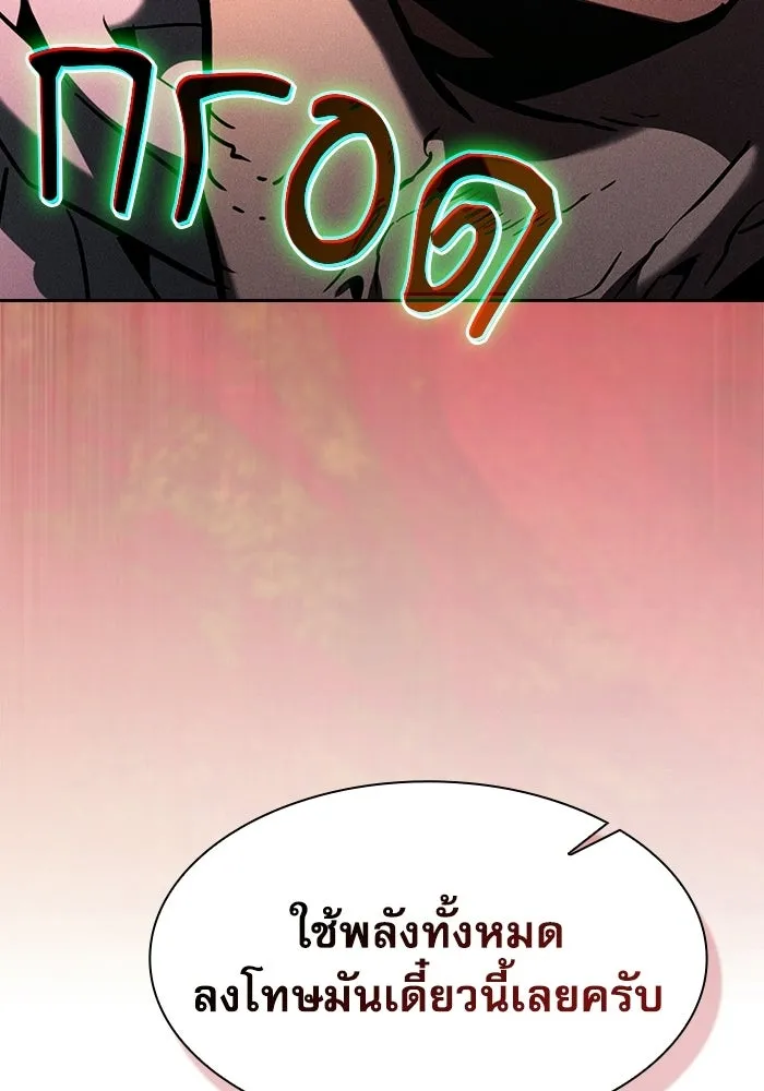 Academy’s Genius Swordmaster – นักดาบอัจฉริยะจากอะคาเดมี Chap 140 - Next Chap 141