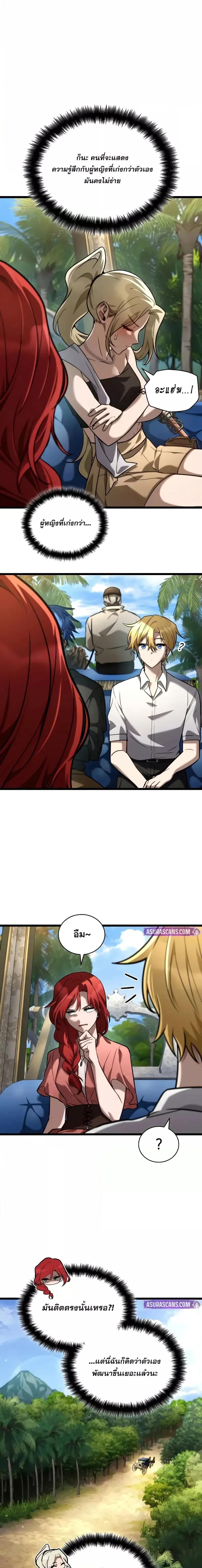 Infinite Mage Chap 117 - Next Chap 118