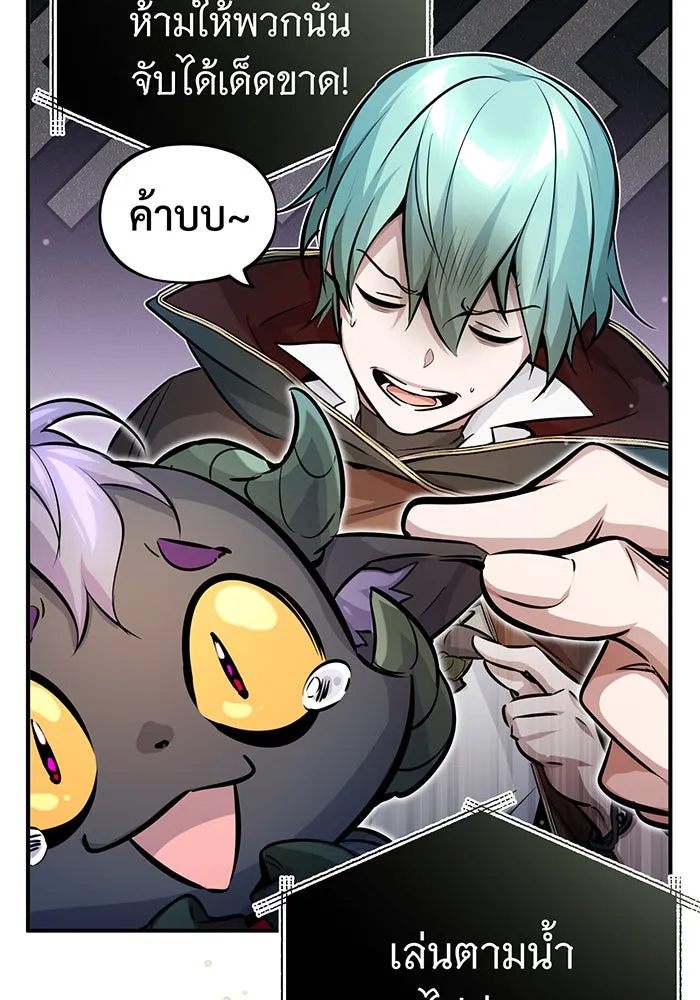 The Dark Magician Transmigrates After 66666 Years – จอมเวทเกิดใหม่ในรอบ 66666 ปี Chap 69 - Next Chap 70