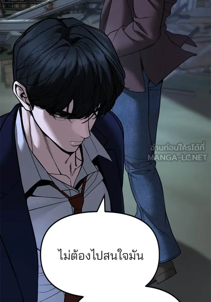 The Bully in Charge Chap 167 - Next Chap 168