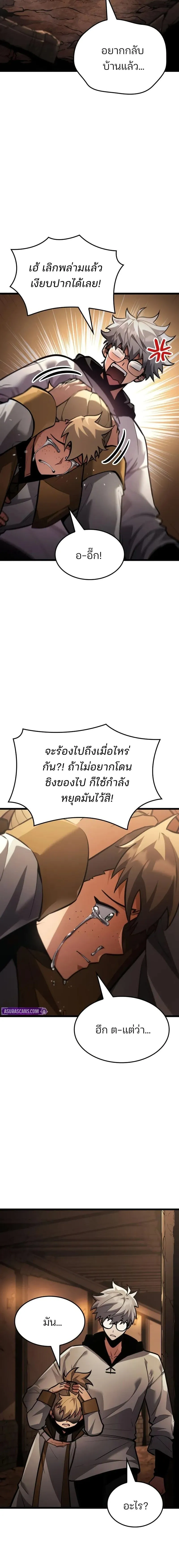 Emperor of Solo Play Chap 45 - Next Chap 46