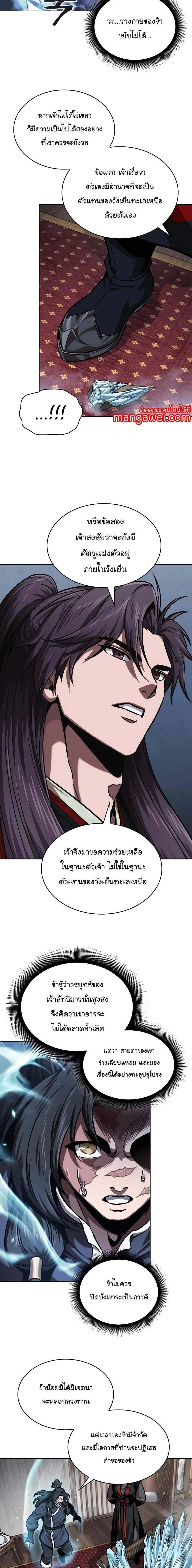 Nano Machine Chap 244 - Next Chap 245