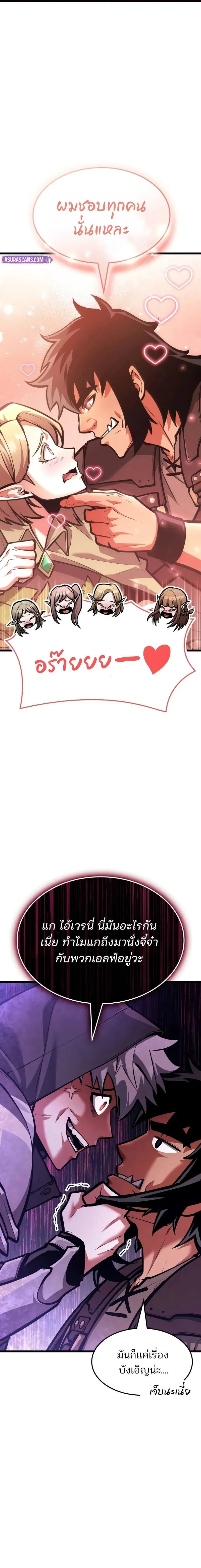 Emperor of Solo Play Chap 41 - Next Chap 42