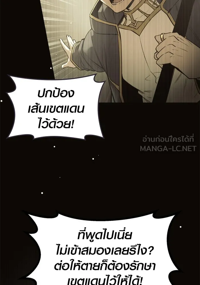 I Obtained a Mythic Item – พลิกชะตาคว้าไอเทมระดับเทพ Chap 114 - Next Chap 115