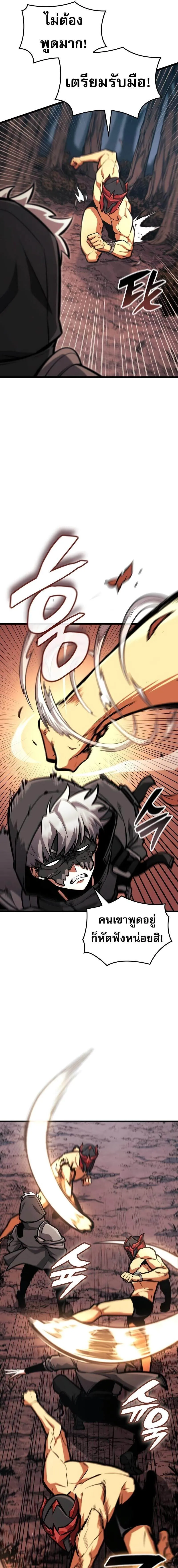 Emperor of Solo Play Chap 22 - Next Chap 23