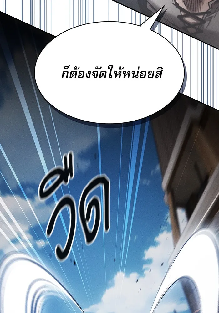 Academy’s Genius Swordmaster – นักดาบอัจฉริยะจากอะคาเดมี Chap 13 - Next Chap 14