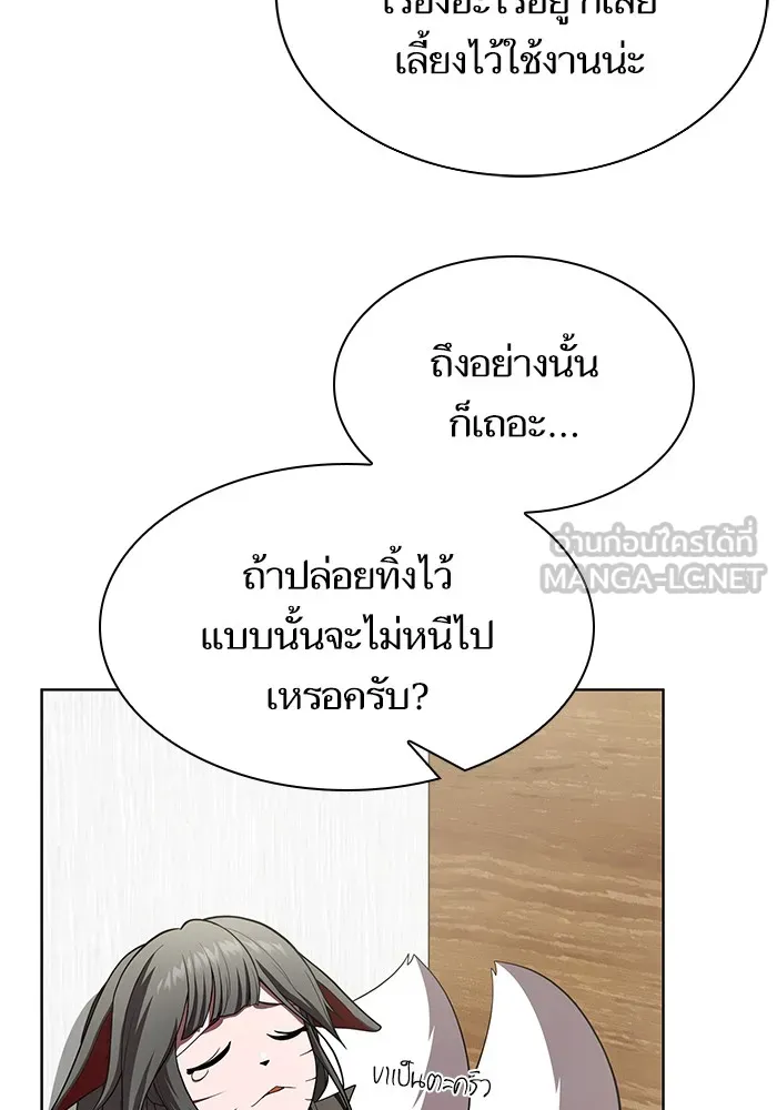 The Tutorial Tower of the Advanced Player – ผู้เล่นขั้นเทพแห่งหอคอยฝึกสอน Chap 84 - Next Chap 85