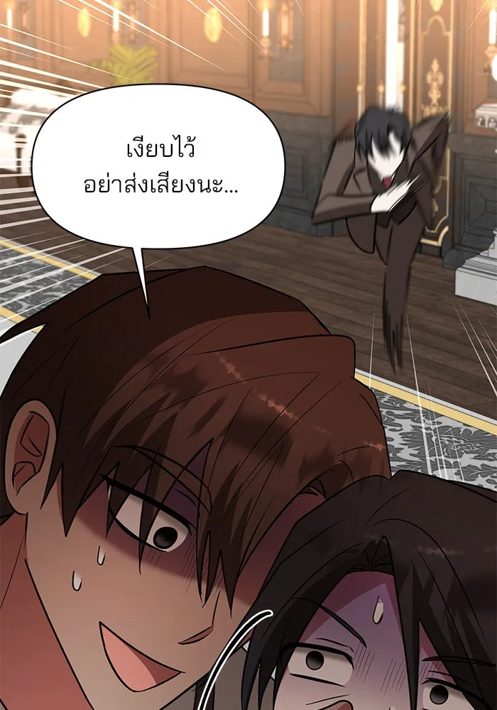 The Academy Is Doomed Chap 74 - Next Chap 75