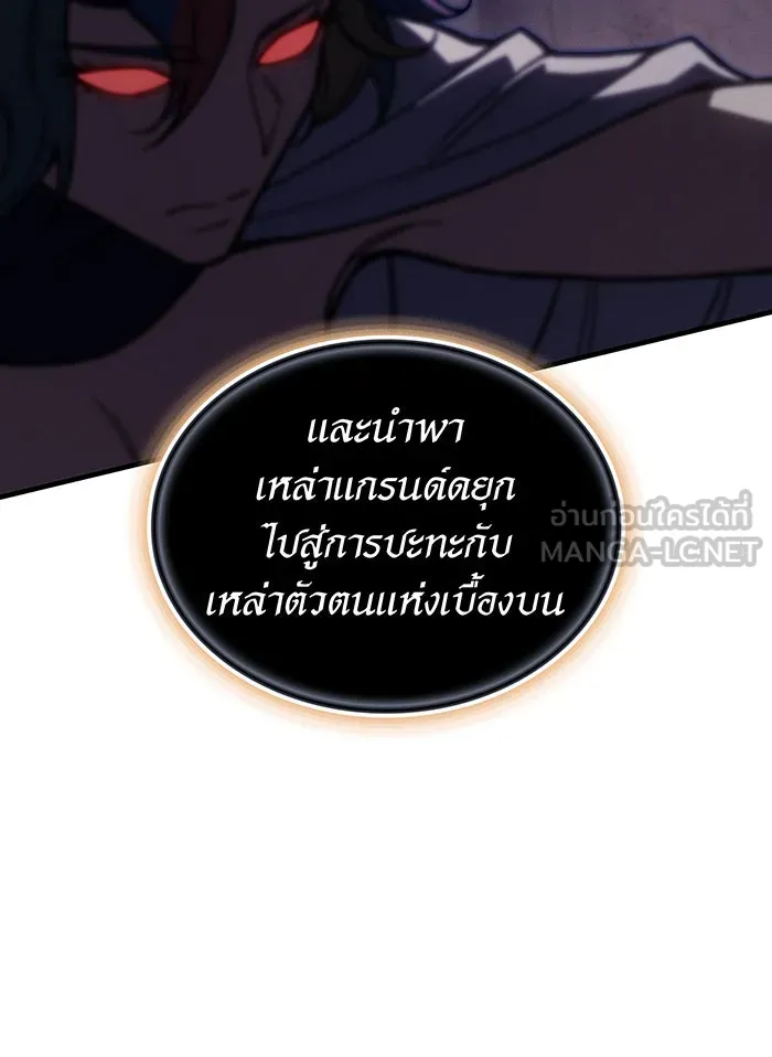 Regressing With the King’s Power – เกิดใหม่พร้อมพลังแห่งราชัน Chap 94 - Next Chap 95