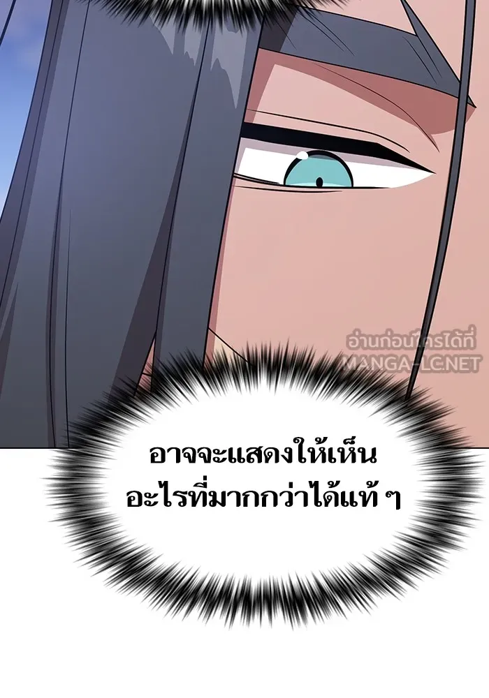 The Tutorial Tower of the Advanced Player – ผู้เล่นขั้นเทพแห่งหอคอยฝึกสอน Chap 187 - Next Chap 188