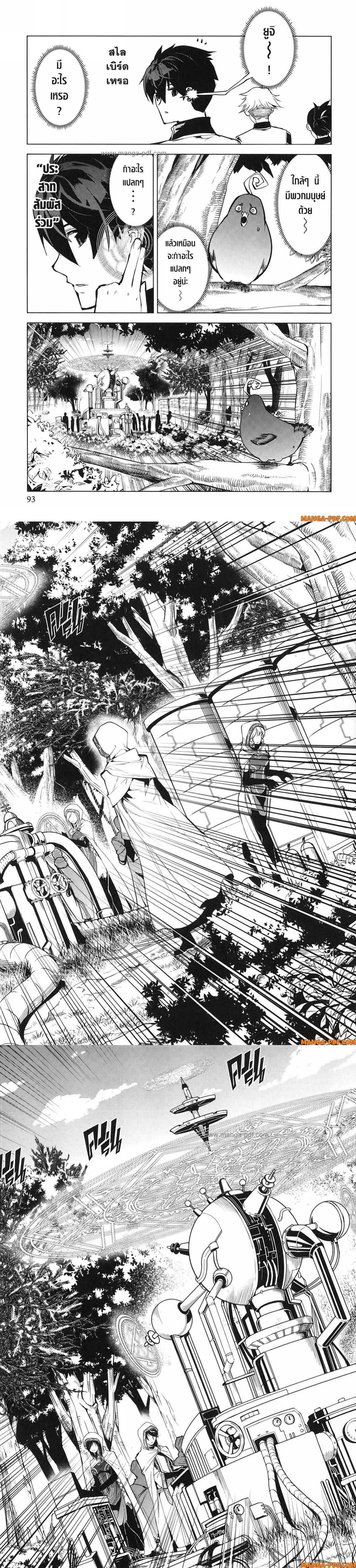 Tensei Kenja no Isekai Life Chap 65 - Next Chap 66