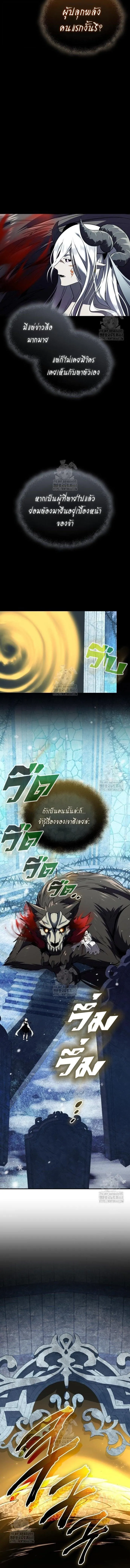 I Obtained a Mythic Item – พลิกชะตาคว้าไอเทมระดับเทพ Chap 142 - Next Chap 143