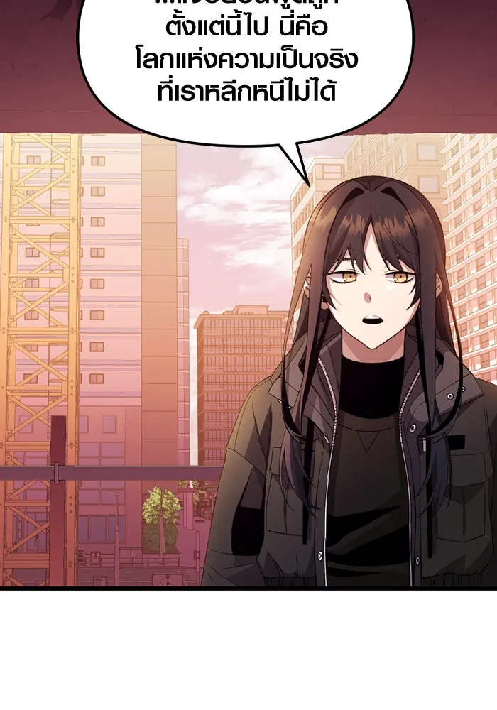 I Obtained a Mythic Item – พลิกชะตาคว้าไอเทมระดับเทพ Chap 109 - Next Chap 110