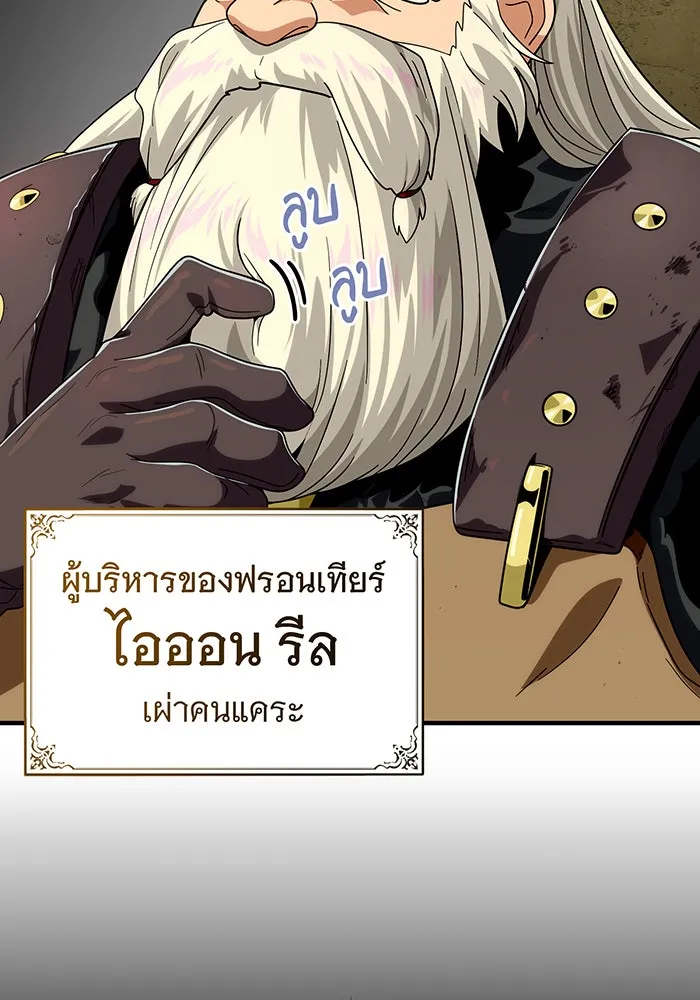 The Dark Magician Transmigrates After 66666 Years – จอมเวทเกิดใหม่ในรอบ 66666 ปี Chap 119 - Next Chap 120