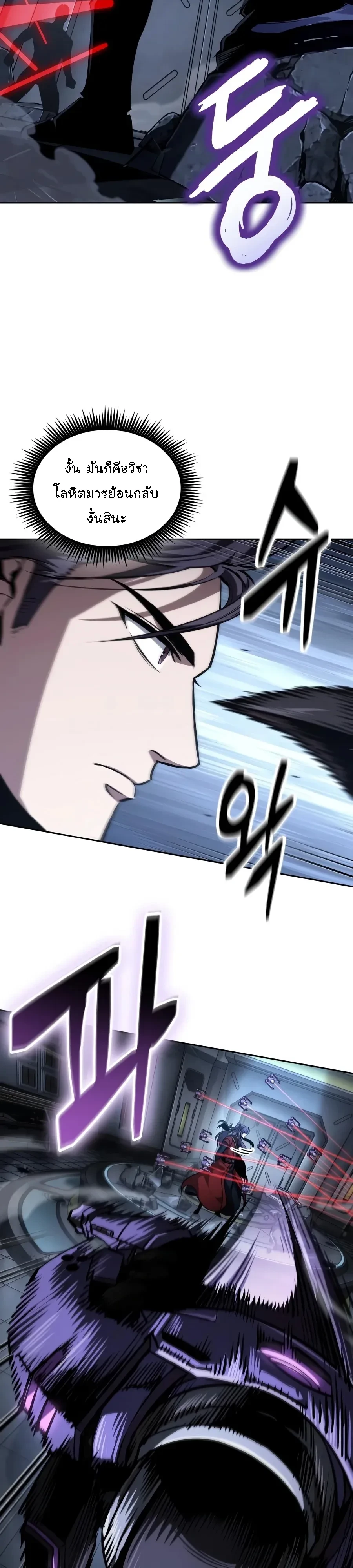 Nano Machine Chap 331 - Next Chap 332