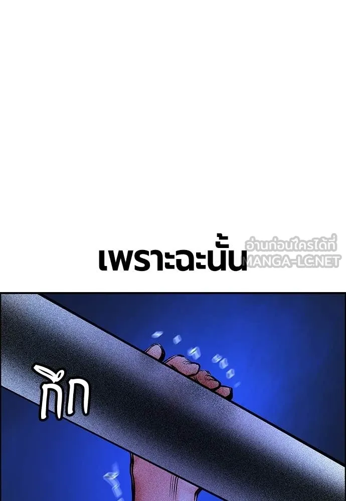 Jungle Juice Chap 182 - Next Chap 183