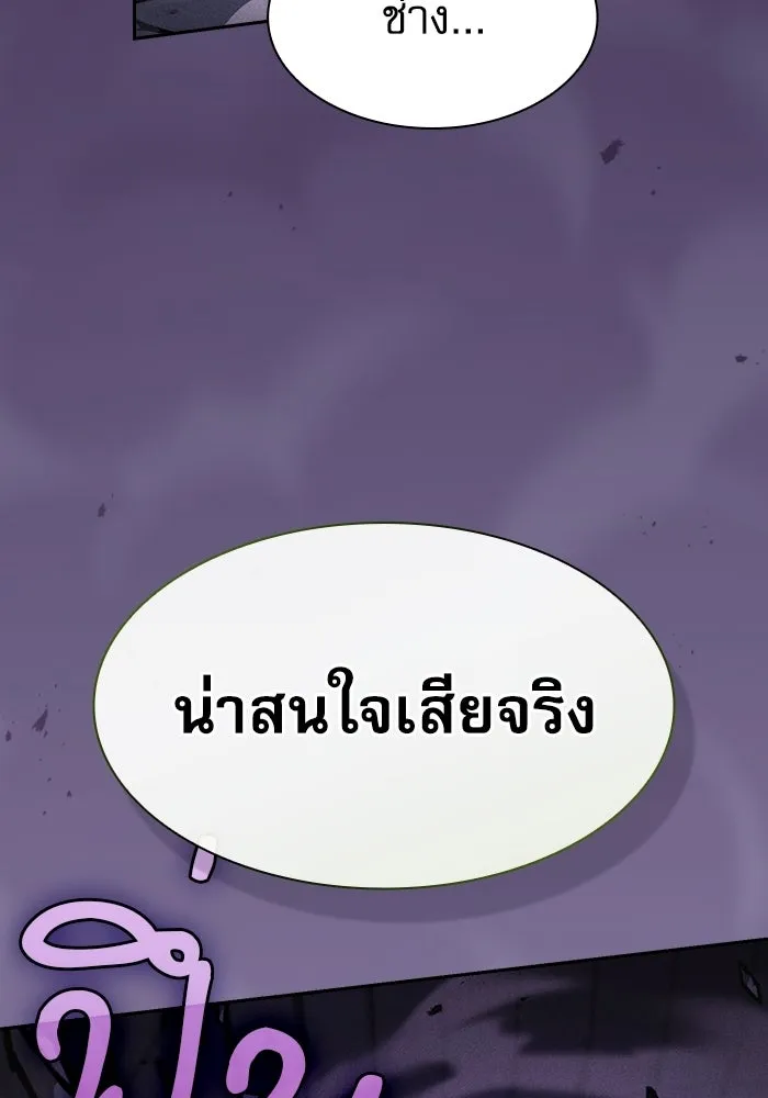 Academy’s Genius Swordmaster – นักดาบอัจฉริยะจากอะคาเดมี Chap 145 - Next Chap 146