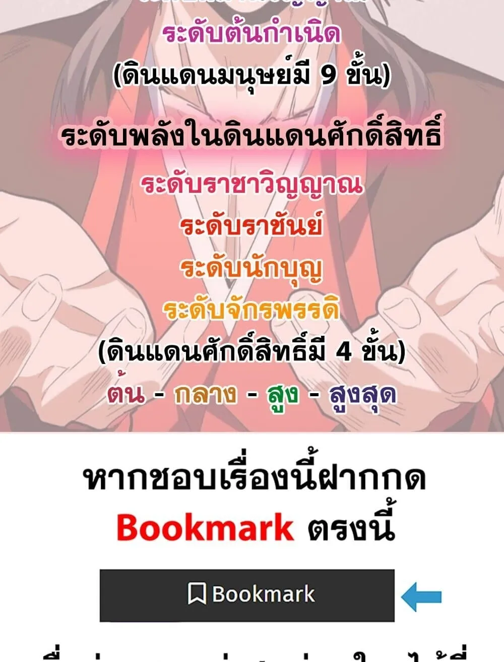 Magic Emperor Chap 784 - Next Chap 785