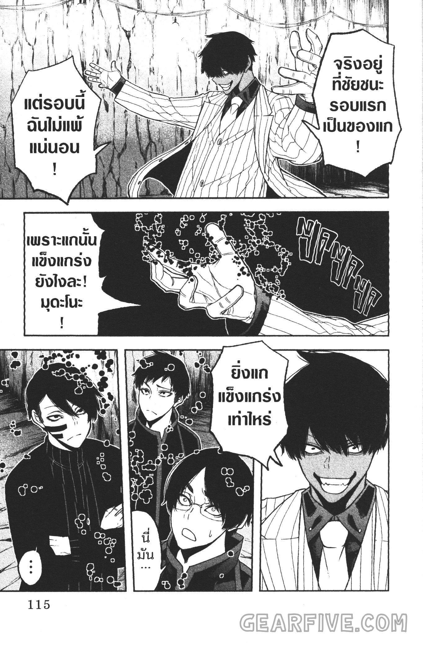 Tougen Anki Chap 57 - Next Chap 58