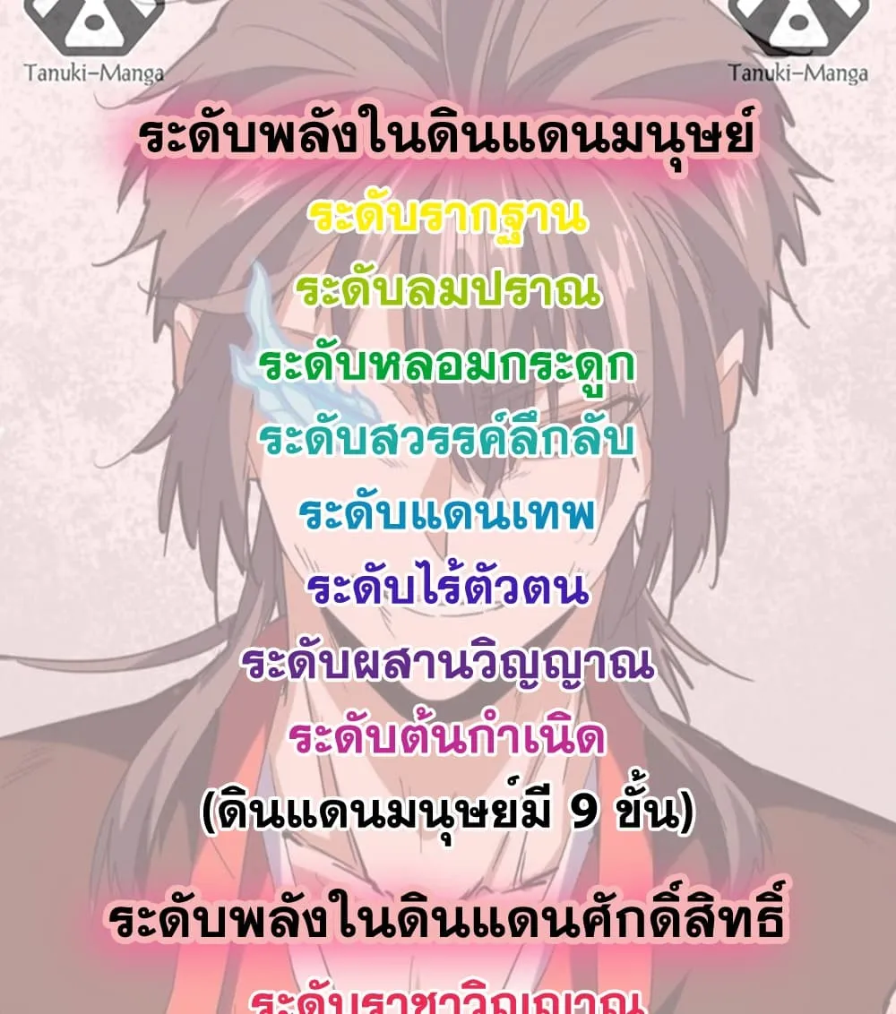 Magic Emperor Chap 882 - Next Chap 883