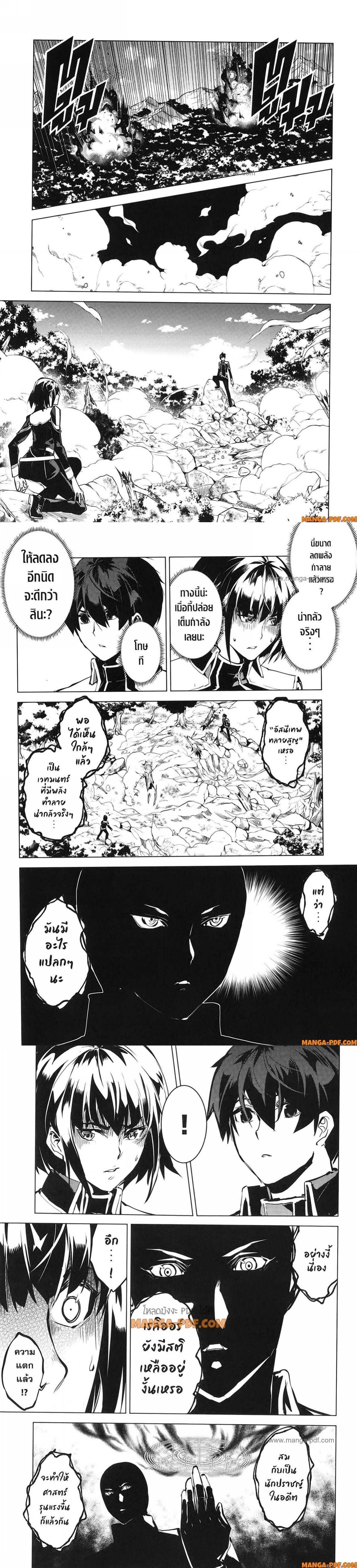 Tensei Kenja no Isekai Life Chap 71 - Next Chap 72
