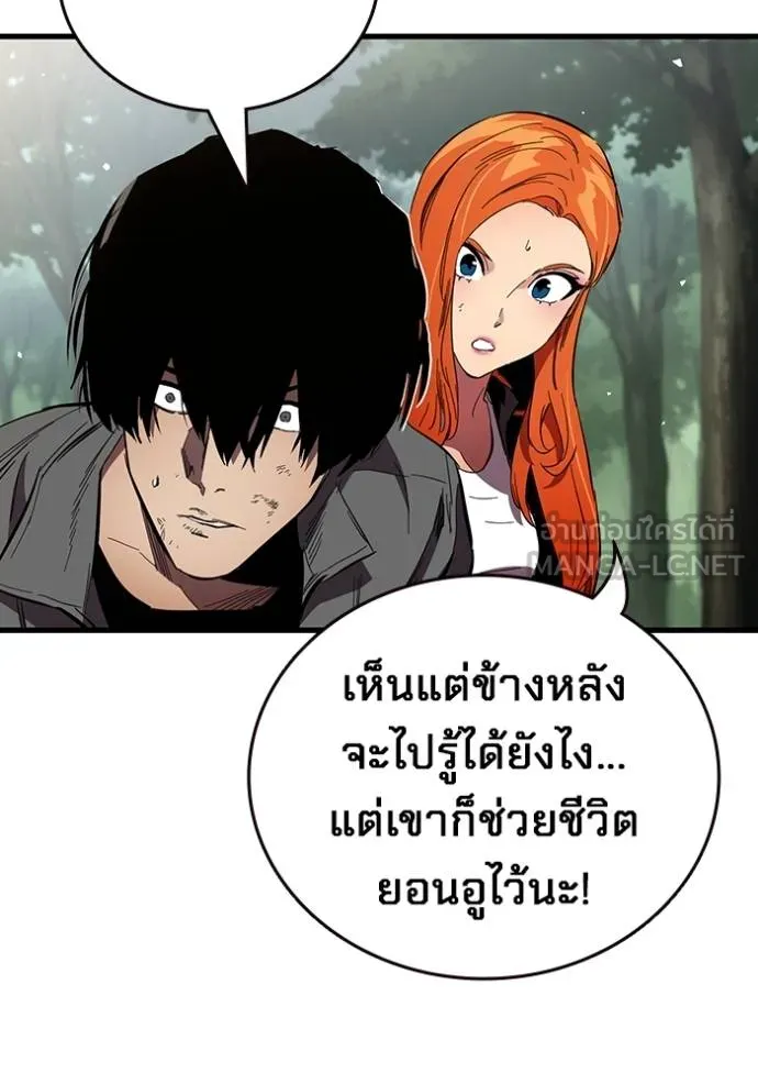 The Great War Chap 20 - Next Chap 21