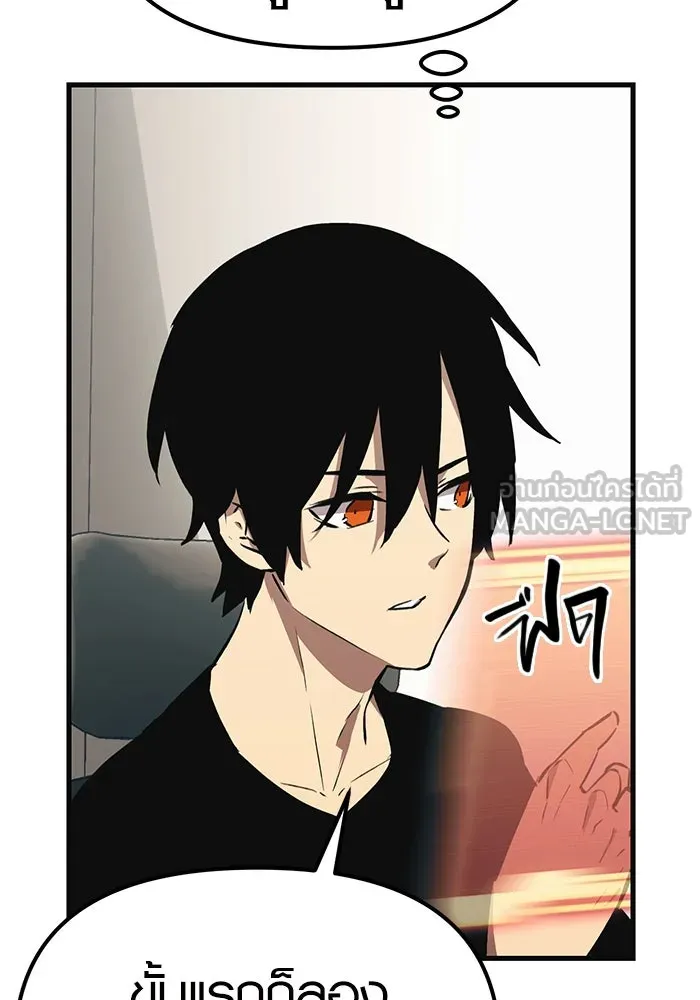 I Obtained a Mythic Item – พลิกชะตาคว้าไอเทมระดับเทพ Chap 4 - Next Chap 5