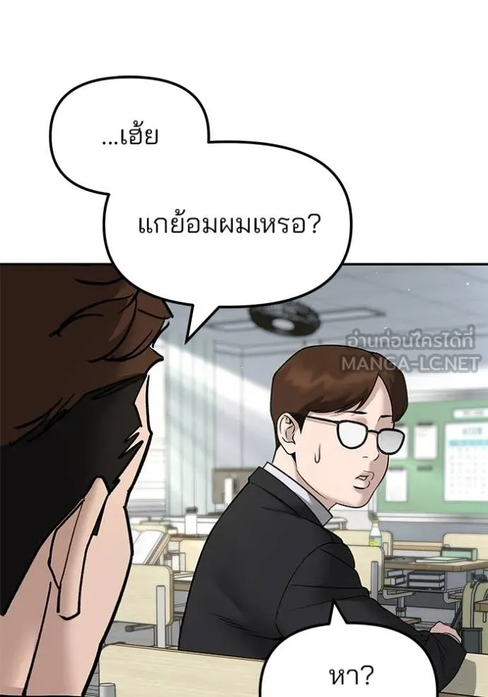 The Bully in Charge Chap 169 - Next Chap 170