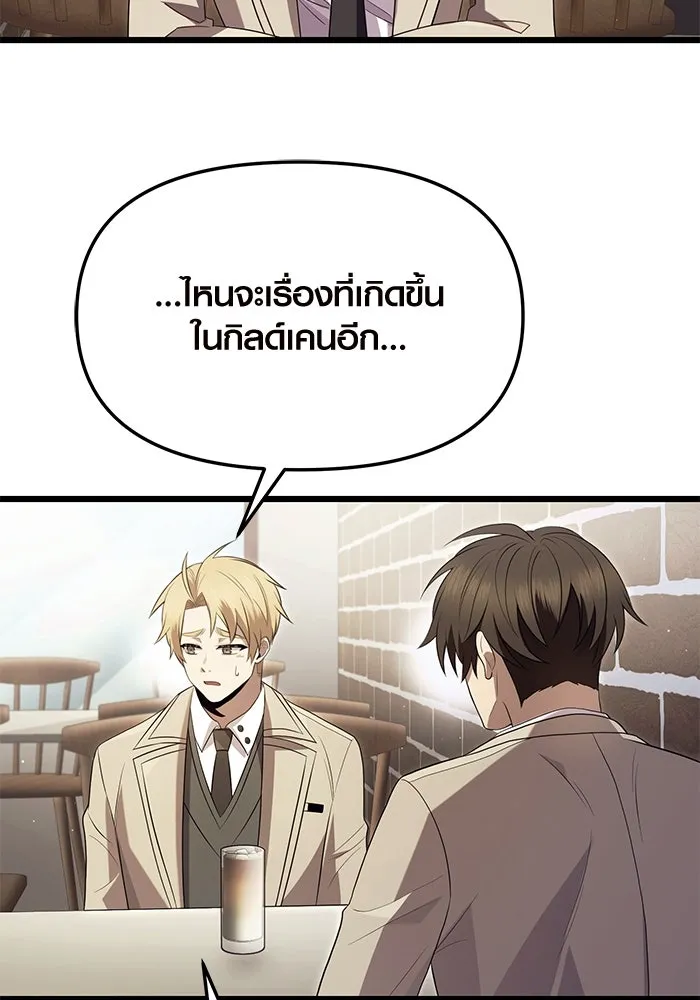 I Obtained a Mythic Item – พลิกชะตาคว้าไอเทมระดับเทพ Chap 69 - Next Chap 70
