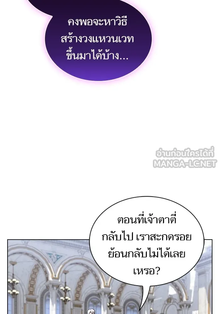 The Tutorial Tower of the Advanced Player – ผู้เล่นขั้นเทพแห่งหอคอยฝึกสอน Chap 165 - Next Chap 166