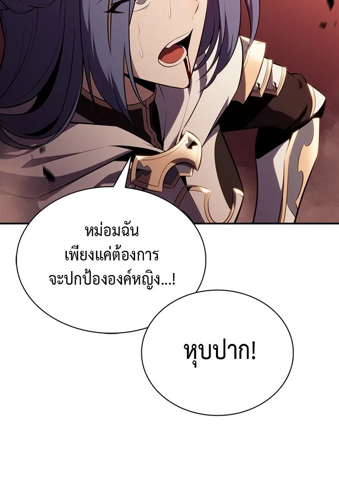The Regressed Son of a Duke is an Assassin – ลูกชายคนเล็กของดยุกคือมือสังหาร Chap 57 - Next Chap 58