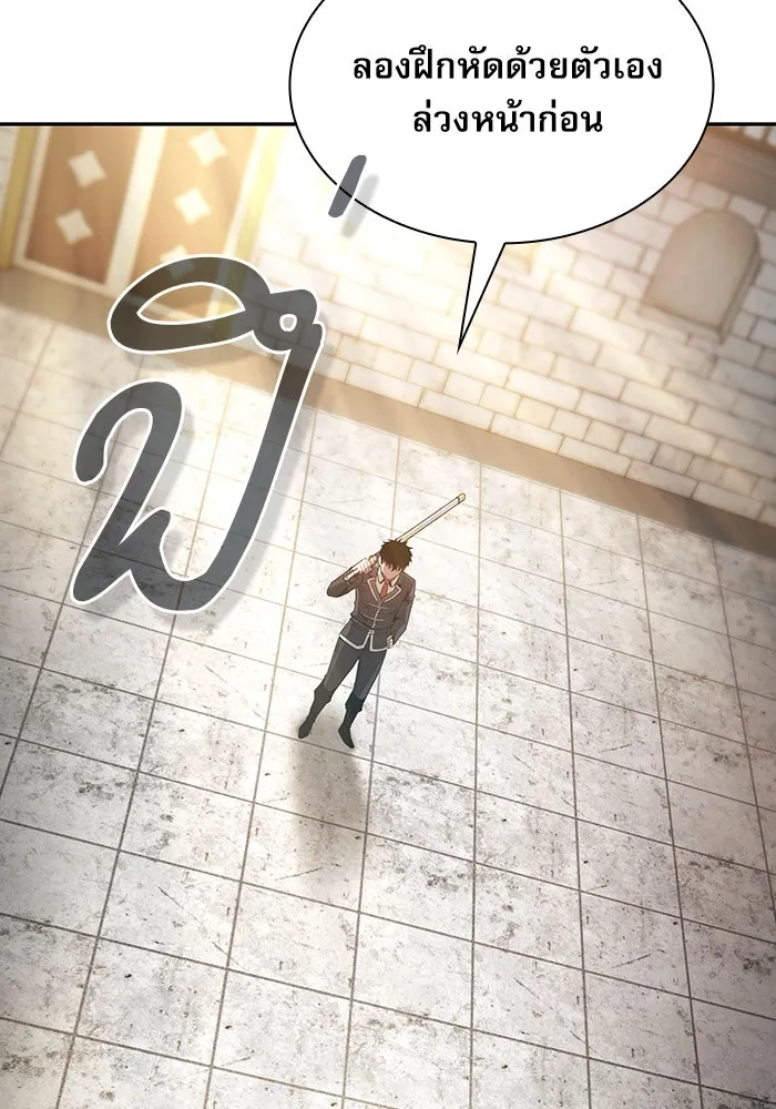 Academy’s Genius Swordmaster – นักดาบอัจฉริยะจากอะคาเดมี Chap 39 - Next Chap 40