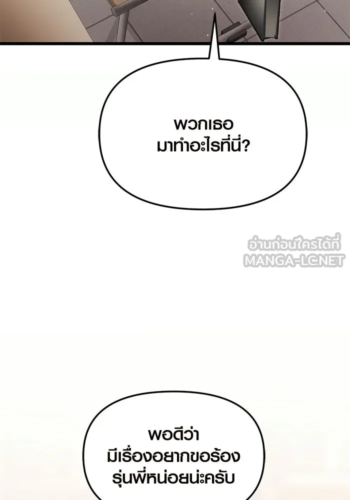 I Obtained a Mythic Item – พลิกชะตาคว้าไอเทมระดับเทพ Chap 67 - Next Chap 68