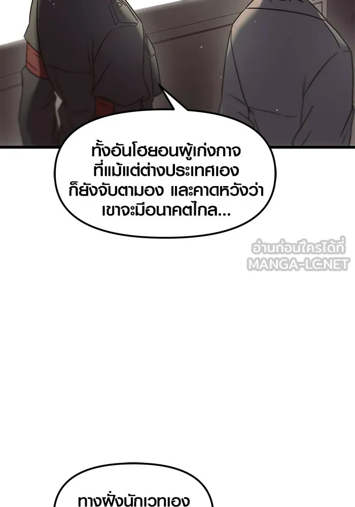 I Obtained a Mythic Item – พลิกชะตาคว้าไอเทมระดับเทพ Chap 24 - Next Chap 25
