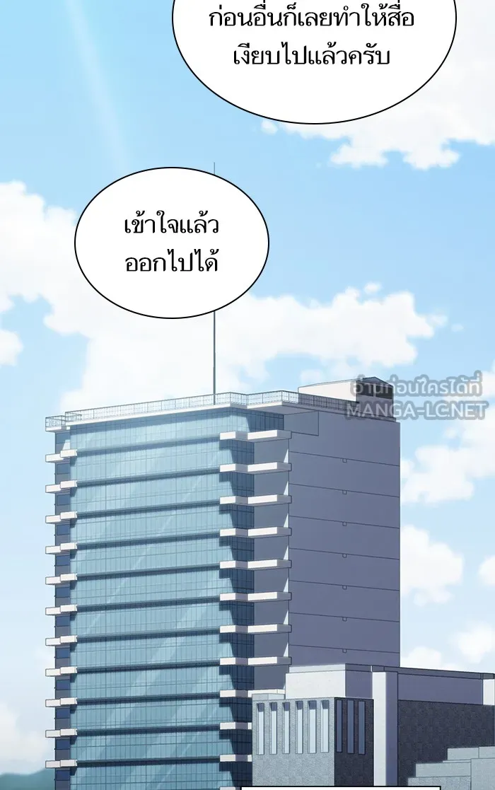 The Tutorial Tower of the Advanced Player – ผู้เล่นขั้นเทพแห่งหอคอยฝึกสอน Chap 109 - Next Chap 110