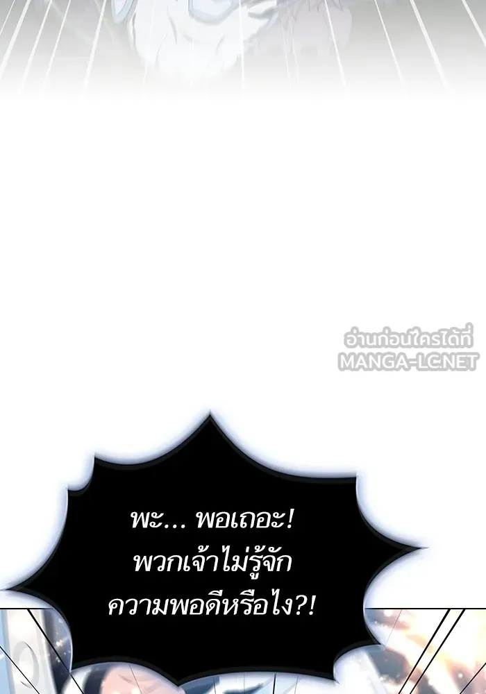 The Tutorial Tower of the Advanced Player – ผู้เล่นขั้นเทพแห่งหอคอยฝึกสอน Chap 144 - Next Chap 145