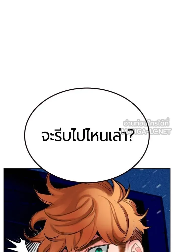 Jungle Juice Chap 185 - Next Chap 186