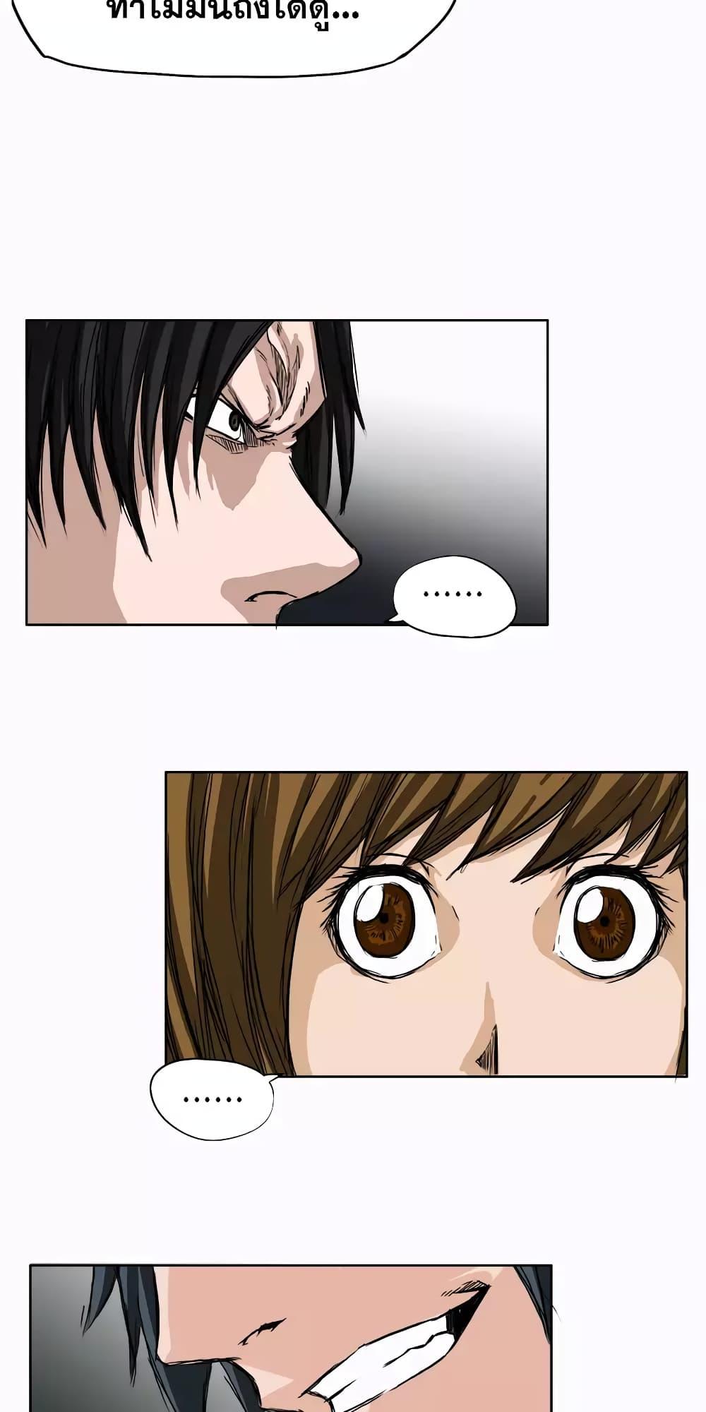 Boss in School Chap 4 - Next Chap 5