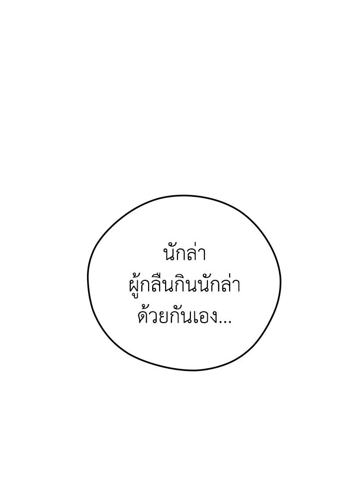 Seoul Station’s Necromancer Chap 91 - Next Chap 92