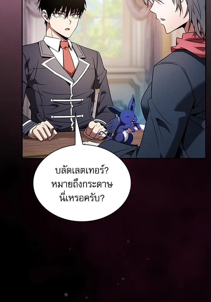 Academy’s Genius Swordmaster – นักดาบอัจฉริยะจากอะคาเดมี Chap 58 - Next Chap 59