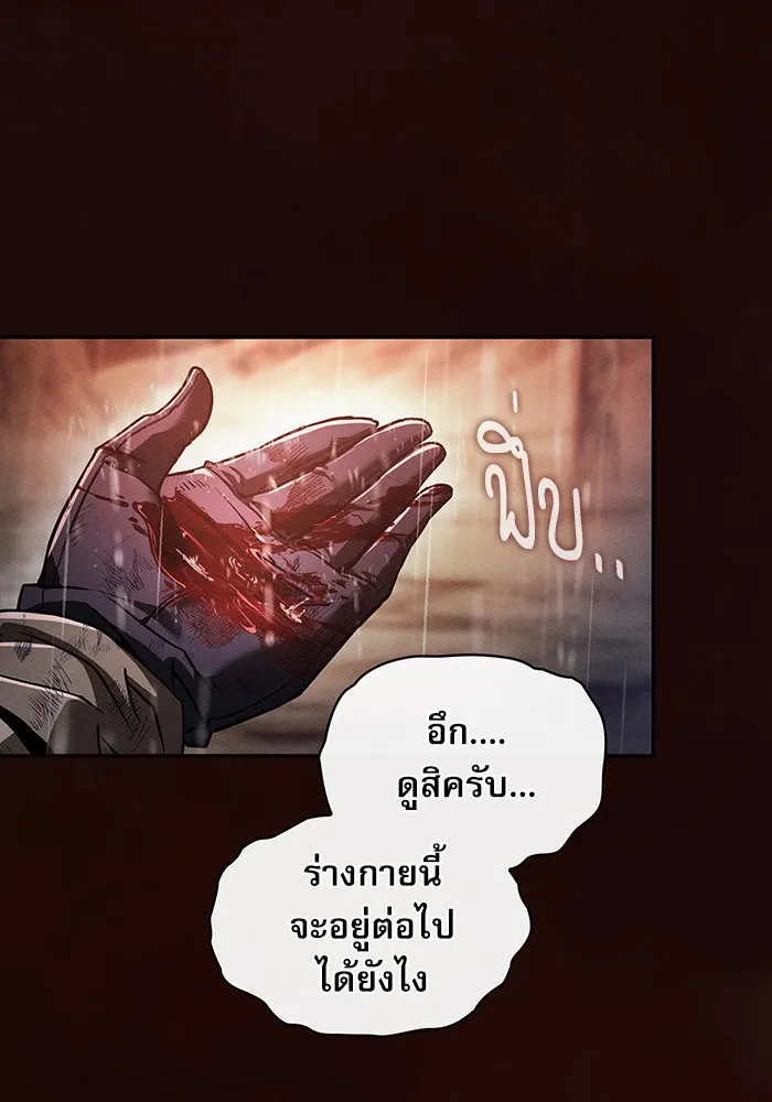 Academy’s Genius Swordmaster – นักดาบอัจฉริยะจากอะคาเดมี Chap 2 - Next Chap 3
