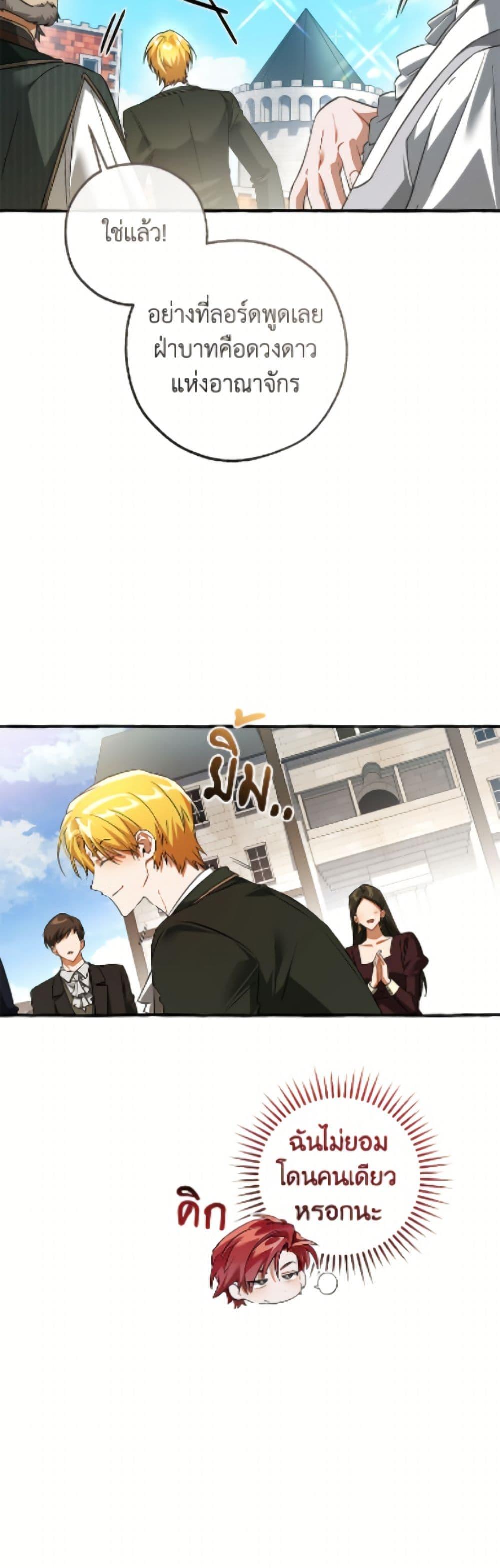 Trash of the Count’s Family Chap 169 - Next Chap 170